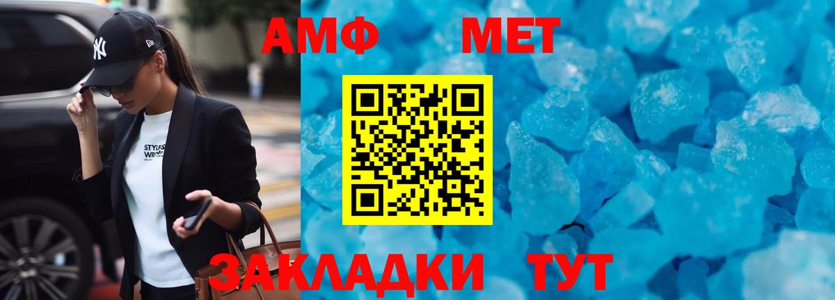 АМФ Розовый Всеволожск