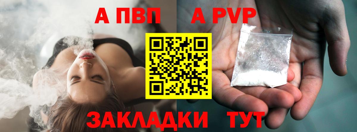 Alpha PVP кристаллы  Вход с VPN  А ПВП Crystall  A-PVP  Всеволожск 