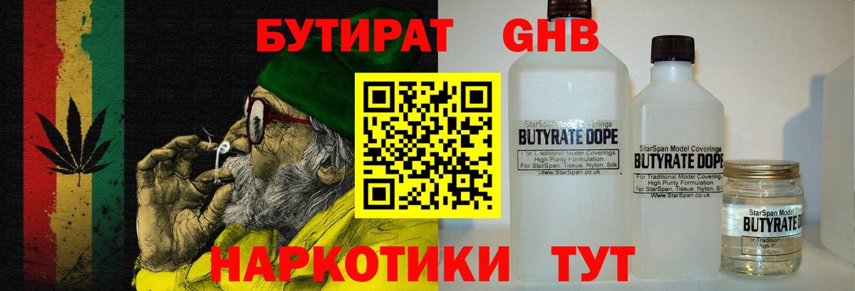 Всеволожск  Бутират 99%  Вход с VPN 