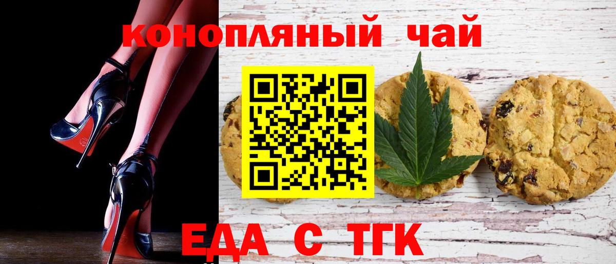 Еда ТГК конопля Всеволожск