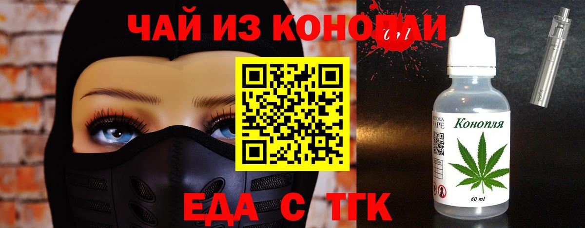 Всеволожск  Еда ТГК марихуана  Вход с VPN 
