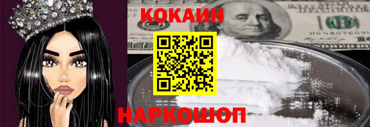 Кокаин 99% Всеволожск
