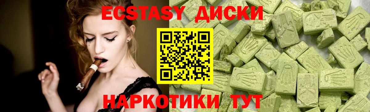 Экстази круглые  Ecstasy таблы  Всеволожск  Ecstasy  Вход с VPN 