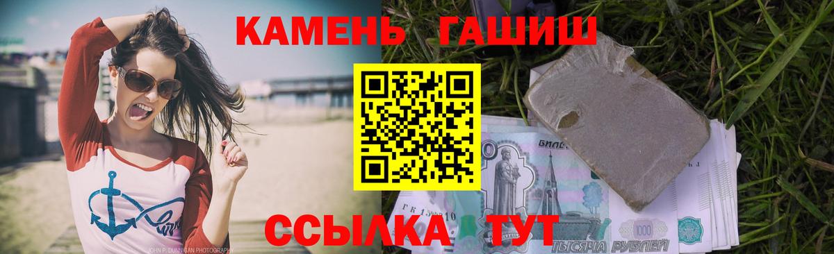 ГАШИШ гашик Всеволожск