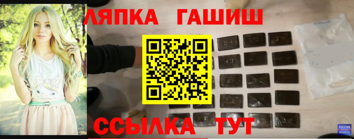 ГАШ VHQ  ГАШ гашик  Вход с VPN  Всеволожск 