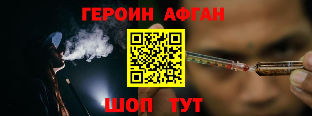 Всеволожск  ГЕРОИН Heroin  Вход с VPN 