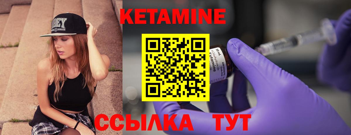 Кетамин VHQ Всеволожск