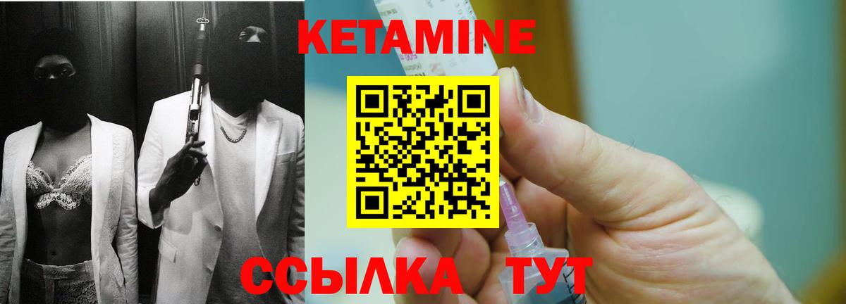 КЕТАМИН VHQ  Вход с VPN  Всеволожск  Кетамин ketamine 