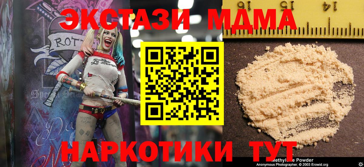 МДМА VHQ  МДМА crystal  Вход с VPN  Всеволожск 