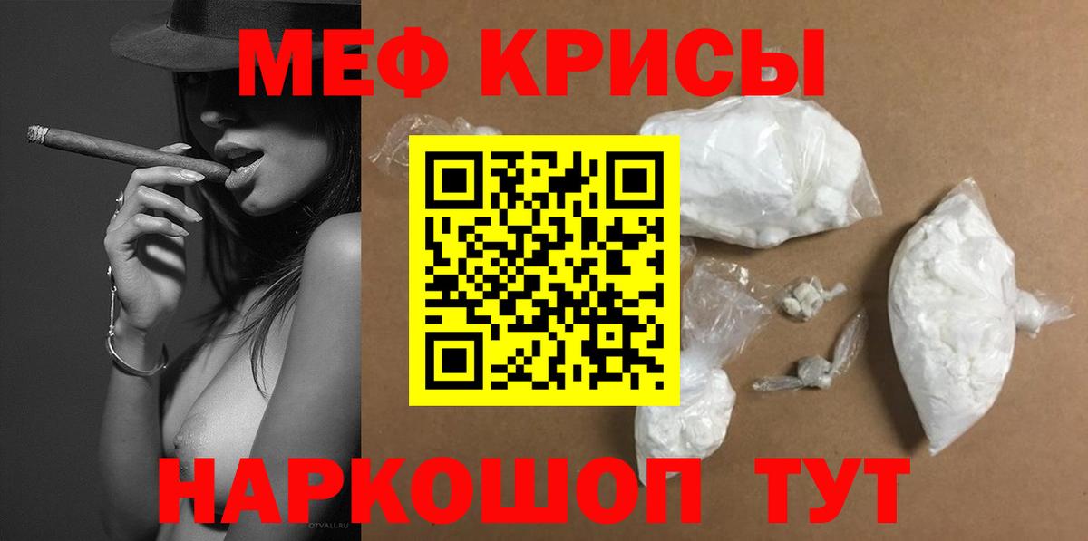 Меф мяу мяу Всеволожск