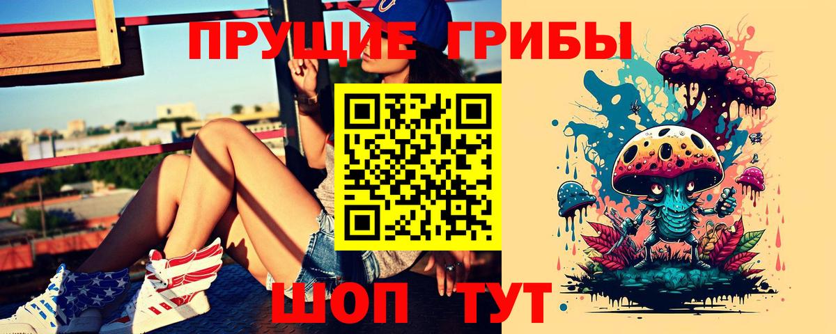 Псилоцибиновые грибы MAGIC MUSHROOMS  Галлюциногенные грибы мухоморы  Вход с VPN  Всеволожск 